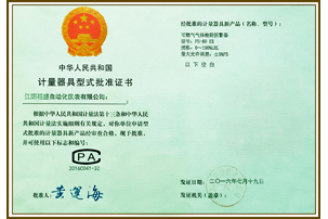 企業(yè)榮譽(yù)