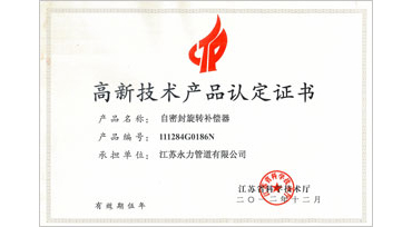 企業(yè)榮譽(yù)